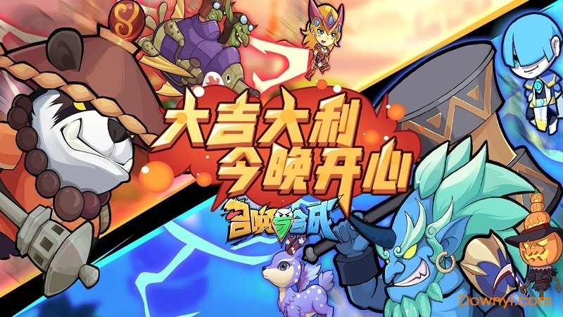 召唤与合成真正修改版 游戏截图